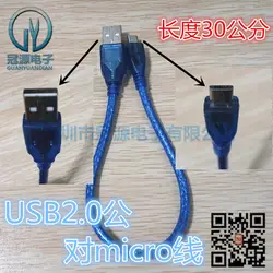 USB очередь микро линия Мобильный жёсткий диск OTG линии смелым щит прозрачный синий 30 см