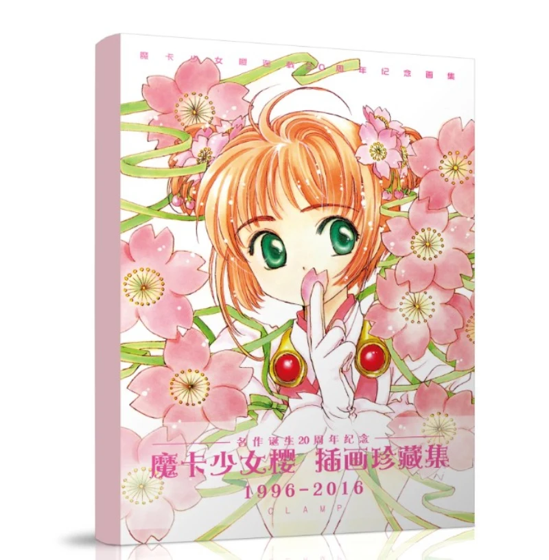 

Japan Anime Card Captor Sakura figure 20th Art Book Artbook Album Cosplay Magic Book new sakura