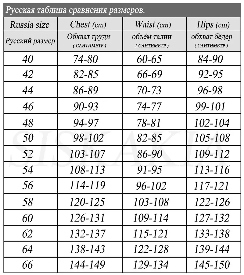 俄罗斯尺码对照表X800