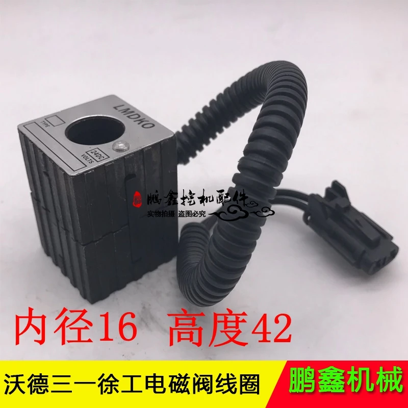 Excavator Accessories Shanhe Intelligent Ward Xugong 60/75/80 Sany Solenoid Valve Coil