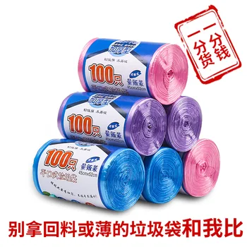 

TCHY 100pcs 45x52CM Big Size Garbage Bags Single Color Thick Convenient Environmental Cleaning Waste Bag Plastic Trash Bags
