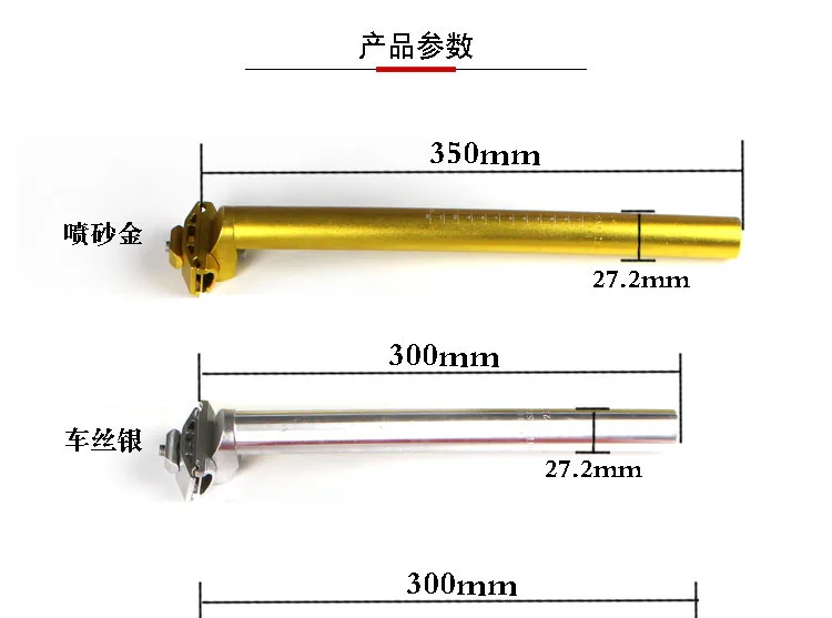 Q851 мертвая муха велосипед сиденье трубки алюминиевые седло трубка 27,2*250/300 мм сиденья велосипед подседельный штырь multi-Цвет по выбору
