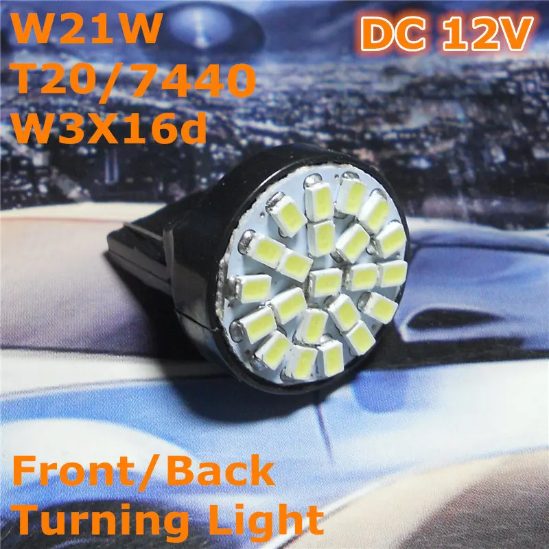 12V светодиодный(22* 1206SMD) автомобиль лампа W21W T20 W3X16d/7440 с одиночной линией для спереди и длинное сзади Поворотный Светильник задняя туман светильник