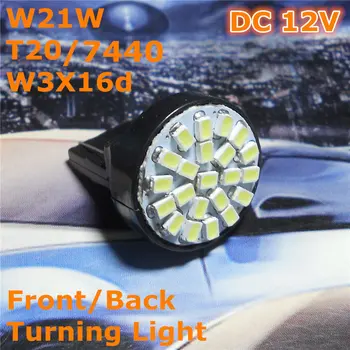 

12V LED(22*1206SMD) Car Bulb Lamp W21W T20 W3X16d/7440 Single Line For Front Back Turning Light Back Foglight