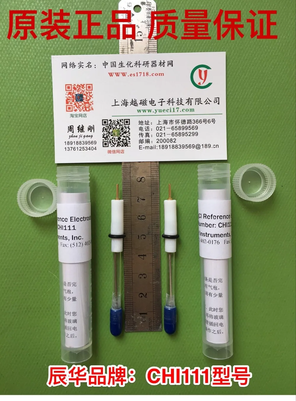 

Shanghai Chenhua CHI111, CHI112 Silver - Silver Chloride, R0303Ag/AgCl Reference Electrode