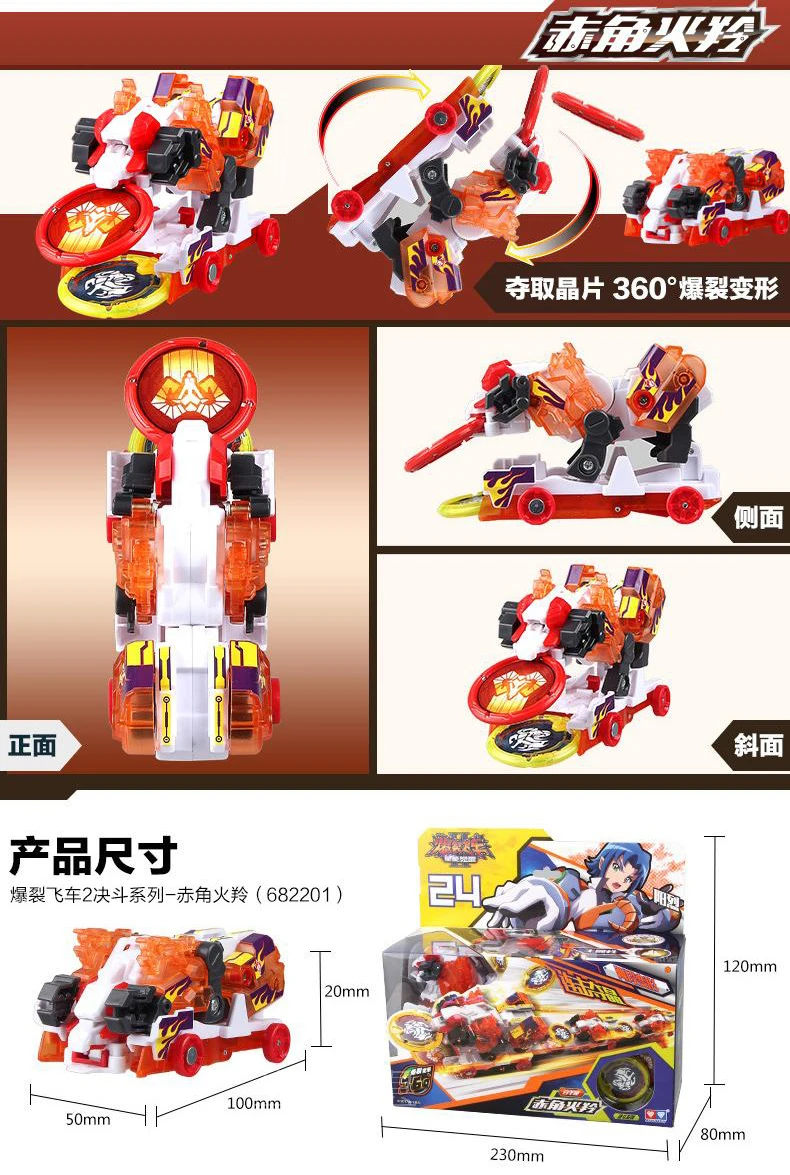 Kids Cars Toys Me Game Burst Speed Deformation Car Action Figures Card Capture Wafer 360 Degree Burst Transformation Car Toys (1)