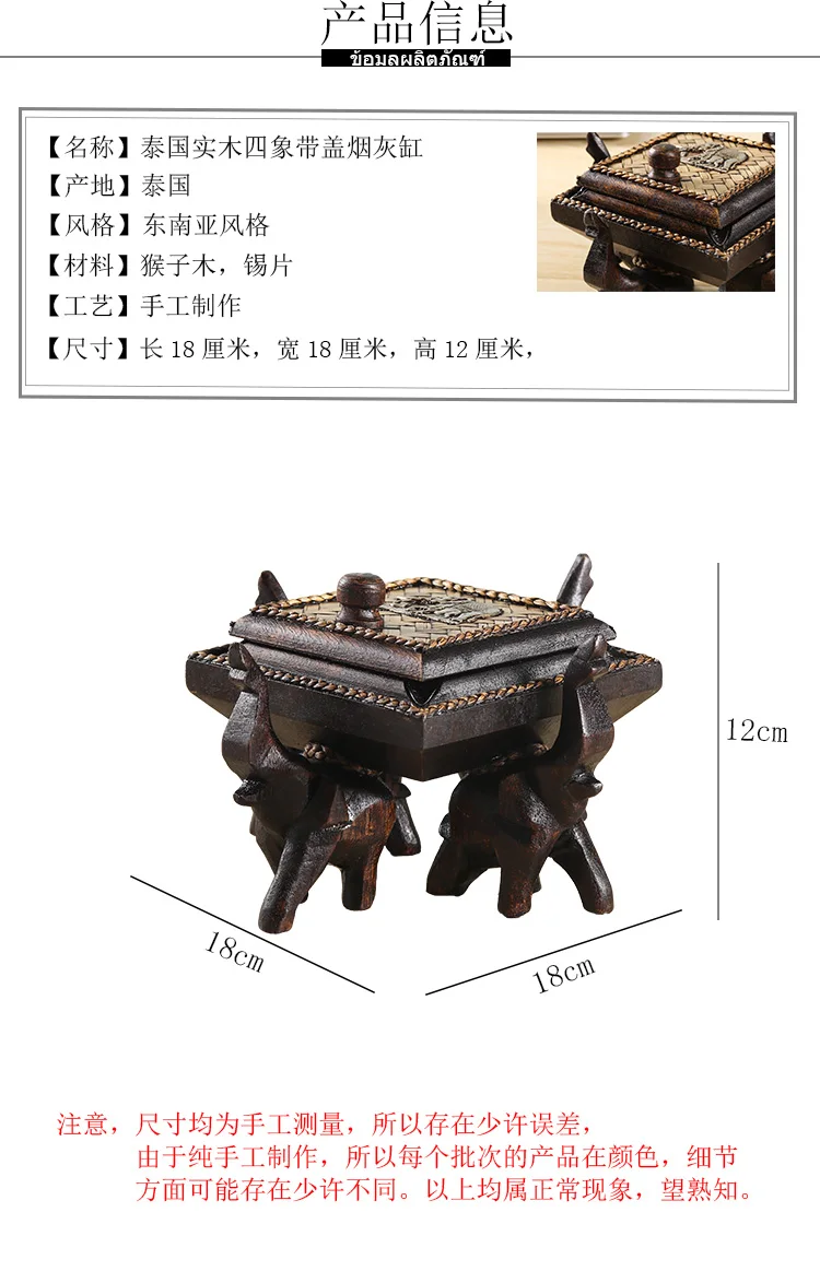 Newyearnew Elephant Wooden Ashtray Art Furnishing Article Retro Southeast Asia Home Decoration Husband Boyfriend Business Gifts Ashtrays Aliexpress