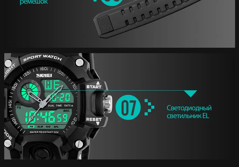 SKMEI шок мужские спортивные часы светодиодный цифровой часы модного бренда открытый 50 м Водонепроницаемый наручные часы Военные Relogio masculino 1029