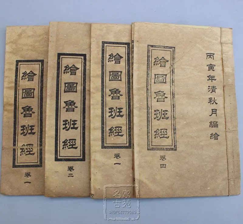 

Antique collecting antique book Manuscripts old ancient book thread-bound book old "hui tu lu ban jing" all of the 4 book.