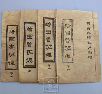 

TNUKK Antique collecting antique book Manuscripts old ancient book thread-bound book old "hui tu lu ban jing" all of the 4 book.