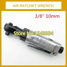 3/8 дюймов Мини Пневматический храповой ключ пневматический гаечный ключ