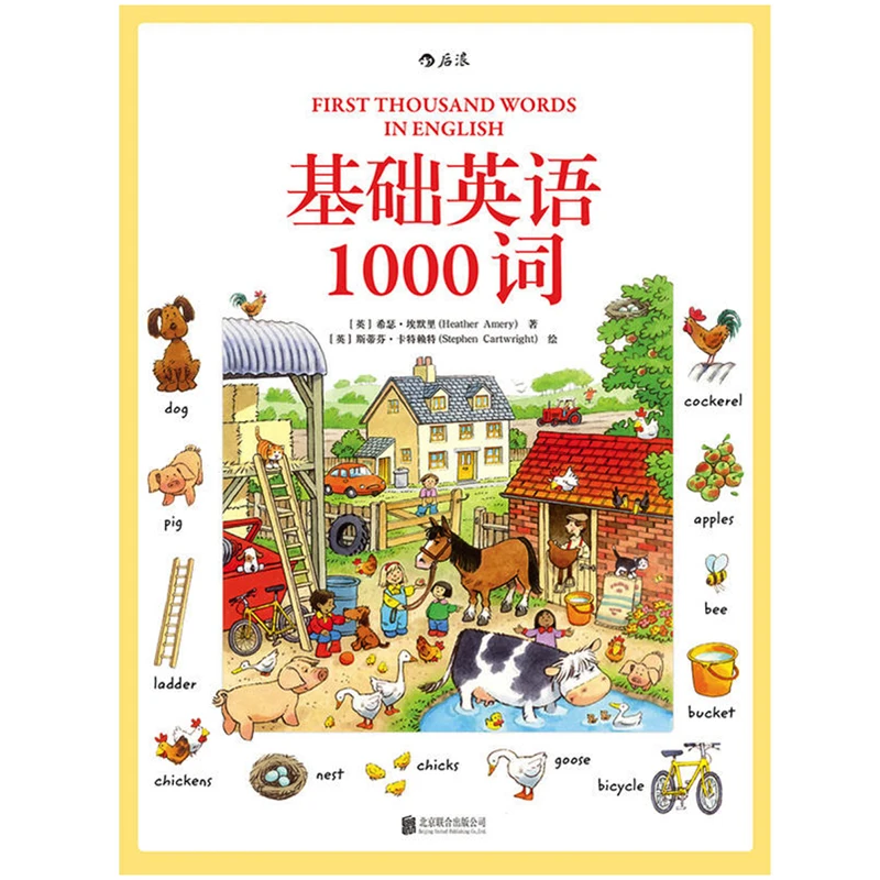 Первая тысяча слов на английском (первая Usborne) Мягкая обложка классический первый