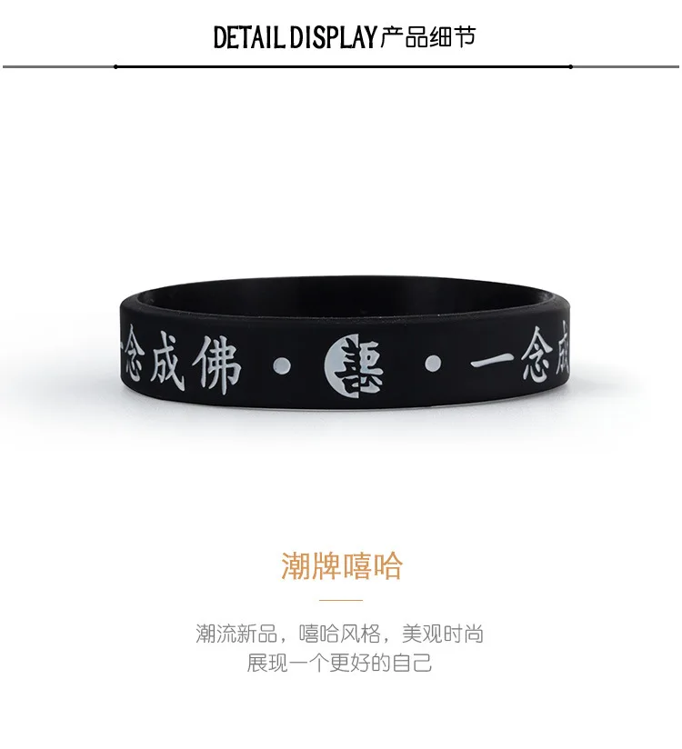 G0047善恶硅胶手环_06.jpg