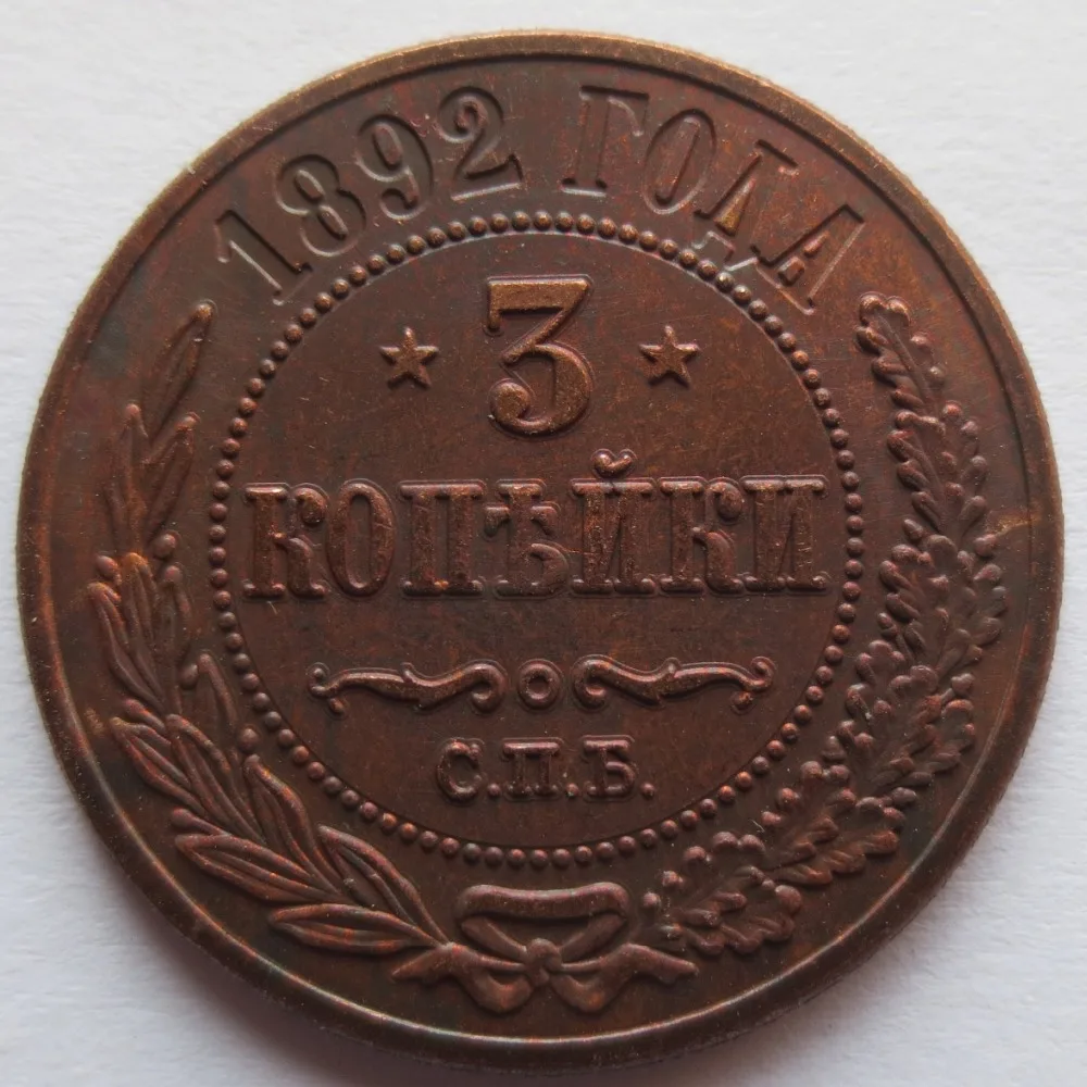 

High quality Russia 1892 3 kope 100 % copper manufacturing Copy Coins