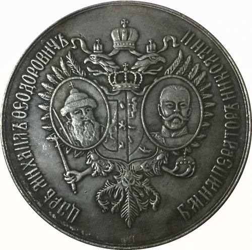 

Russia COINS COPY #60