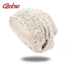 Geebro, женские шапки, ручная работа, с пайетками, шапочки, Лоскутные Шапки, для девушек, Дамская мода, шапки Skullies, Повседневная одноцветная шапочка-тюрбан DQ913