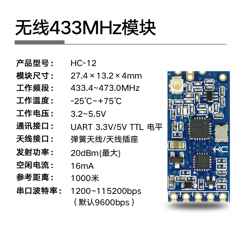 5 шт. 433 МГц HC-12 SI4463 SI4438 беспроводной модуль последовательного порта 1000 м Замена Bluetooth и