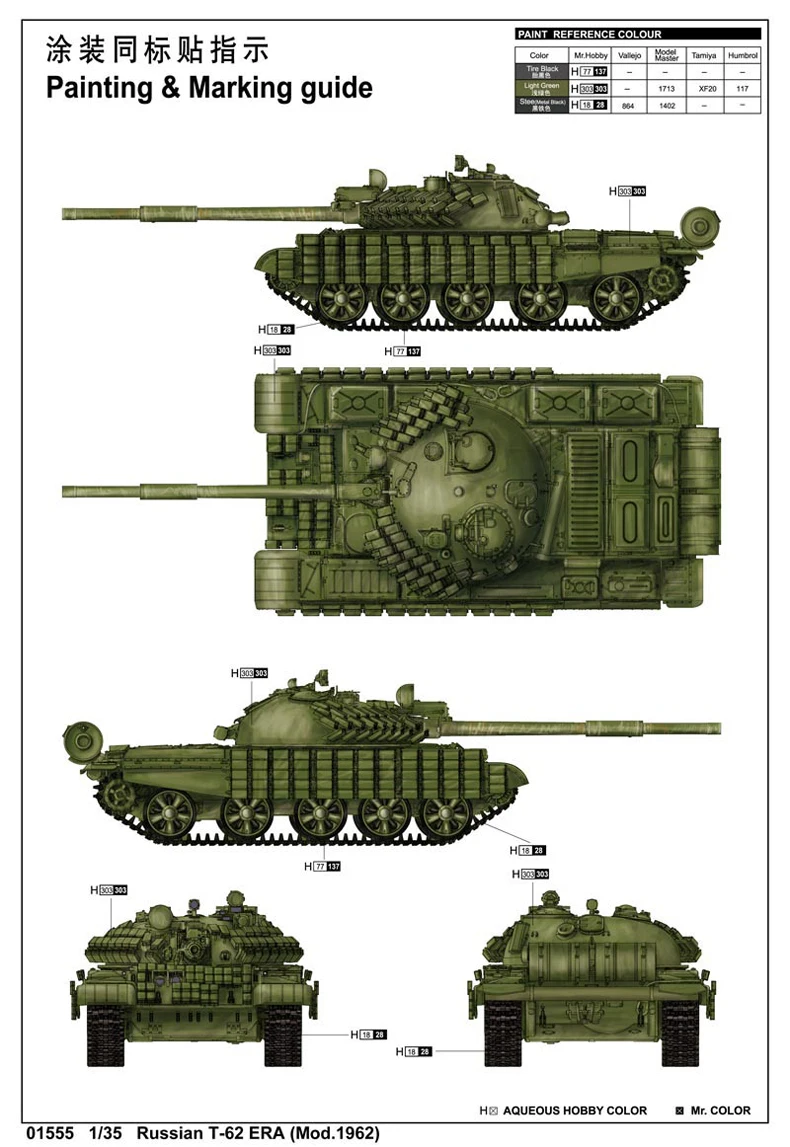Труба 01555 1:35 русский T-62ERA главный боевой танк(1962 изменить) модель сборки