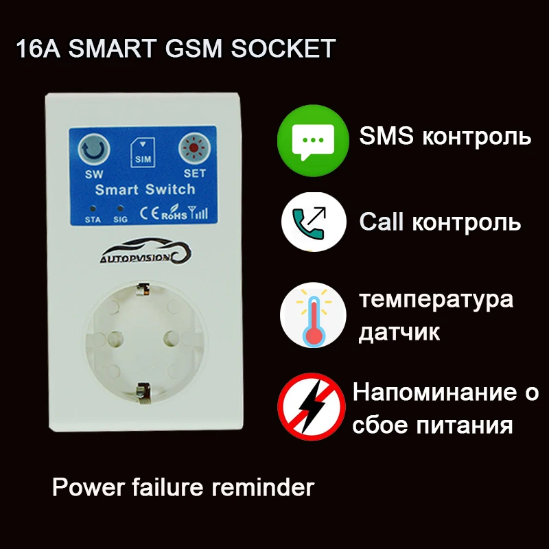 ЕС вилка умная GSM розетка с температурным датчиком SMS управление командой, power SMS отзывы при отключении питания