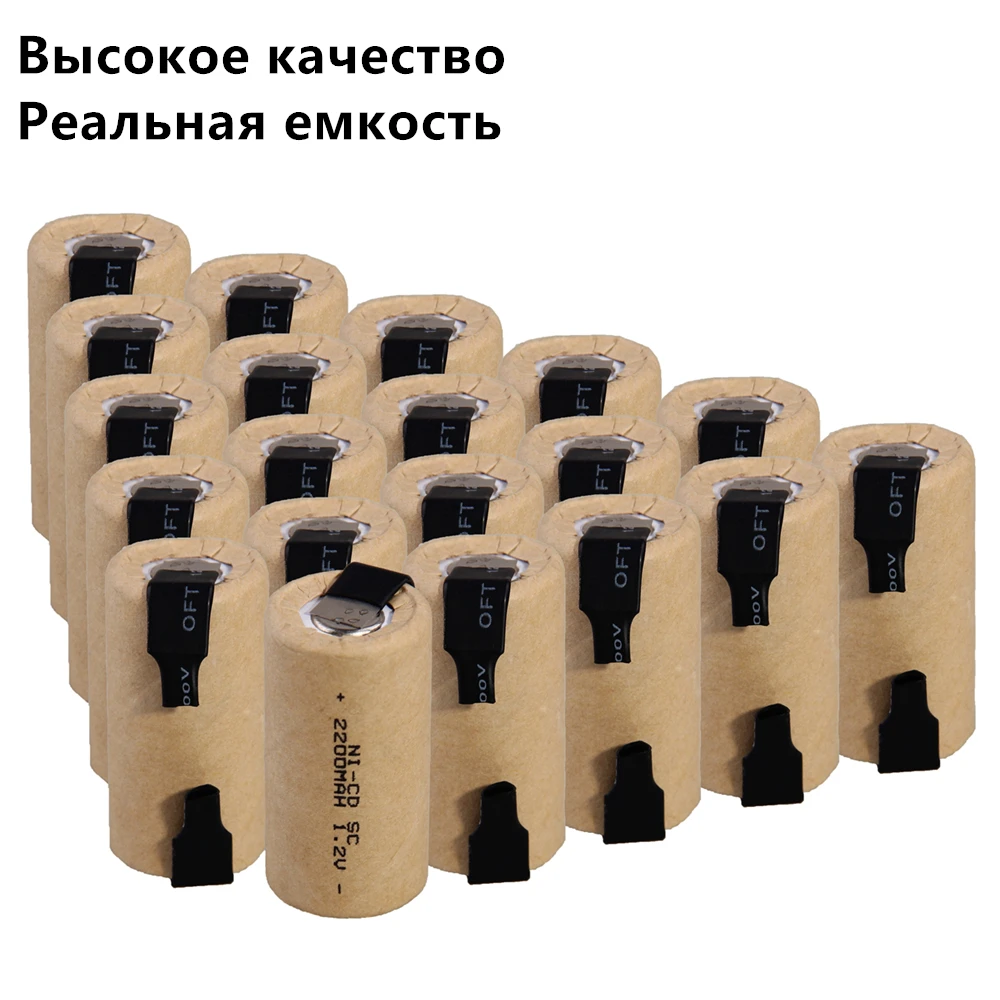 20 pcs SC batteries power tool battery SUBC rechargeable batterie 2200mah nicd 42.5mm*22mm | Электроника