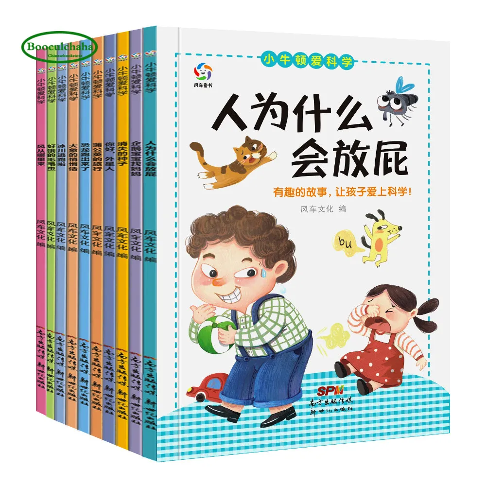 

Little Newton love Science kids Popular Picture Book, 100,000 Why Questions and Answers Encyclopedia Pinyin storybooks,10pcs