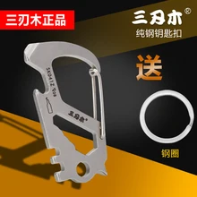 SANRENMU NEW SK033Z Stainless Steel Multi-function combination tool spanner key chain bottle opener EDC screwdriver nail puller