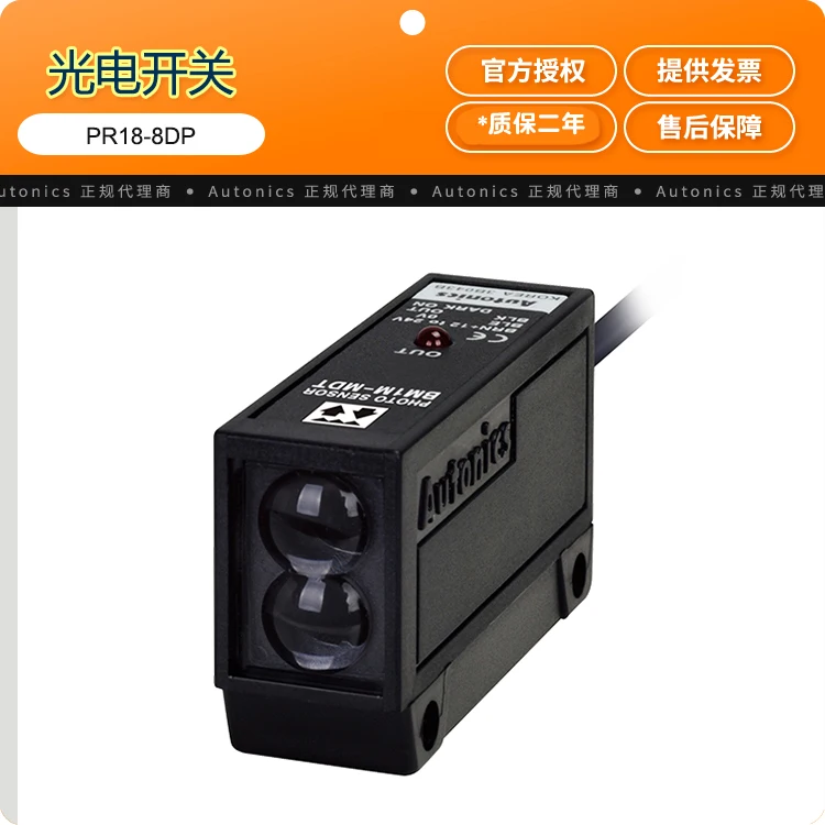 

Free shipping original authentic Autonics Specular Reflective Photoelectric Switch Sensor BM1M-MDT