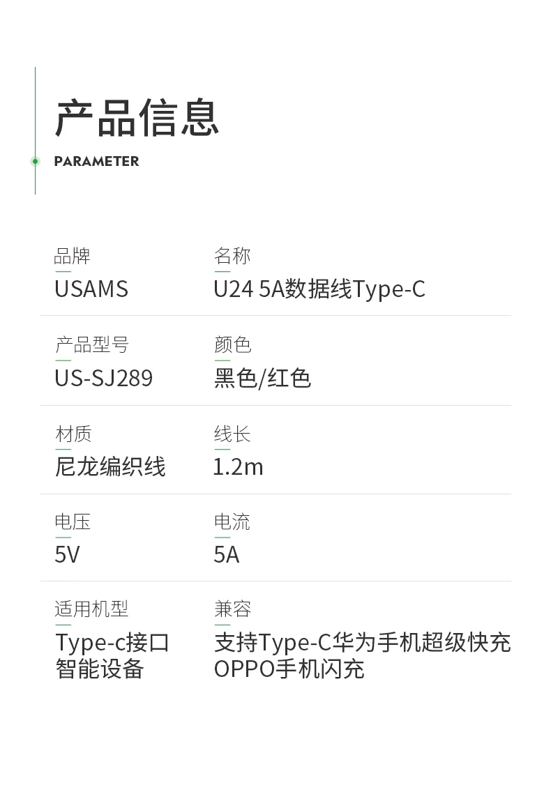 20181211-U24-5AType-C-US-SJ289_12