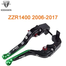 KODASKIN Складные Выдвижные тормозные рычаги сцепления для KAWASAKI ZZR1400 2006- мотоциклетные ручки