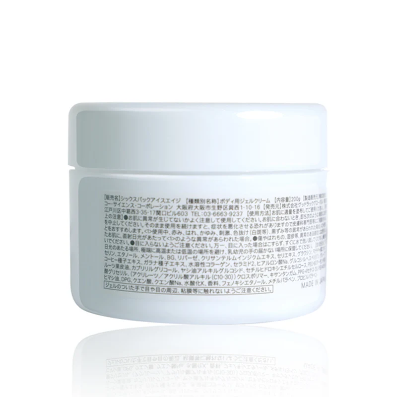 Япония шесть упаковок Ледниковый период диета поддержка массаж тела крем