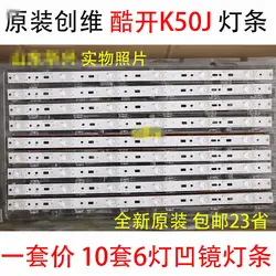 Бесплатная доставка 10 шт./лот для Skyworth cool K50J лампы полоски 650000-7710-D000 набор из 10 шт. SW50D06A-ZC14C