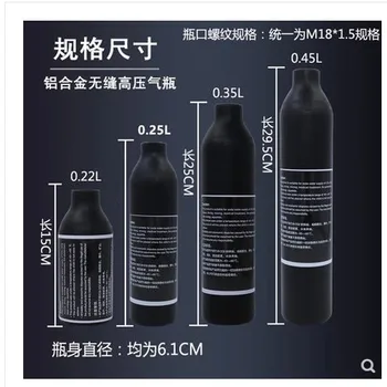 

PCP Paintball Airforce Airs HPA Cylinder Air Bottle 0.2L 0.3L 0.35L 0.45L Tank 300bar 4500psi M18*1.5 Thread 6061 aluminum alloy