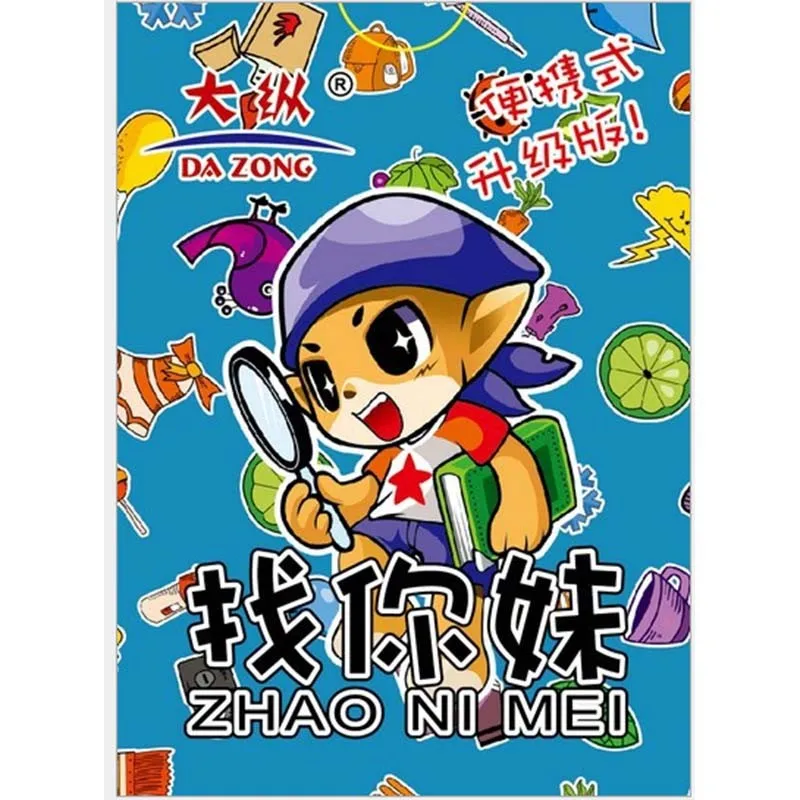 Mini version Find And Match Board Game Portable Fast Paced Observation Board game for family