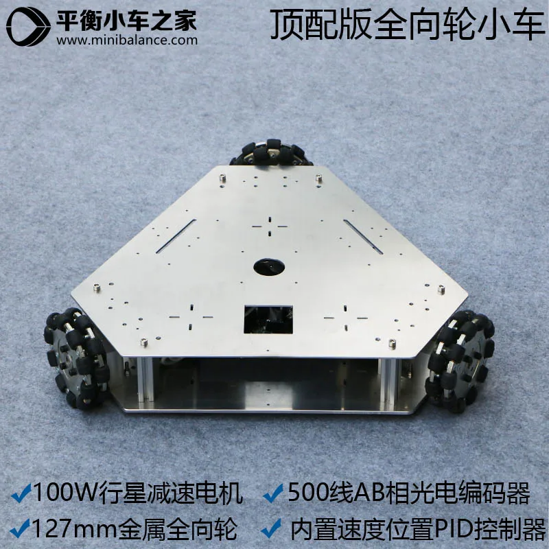 

Omnidirectional Platform Omnidirectional Moving Machine Omni Wheel