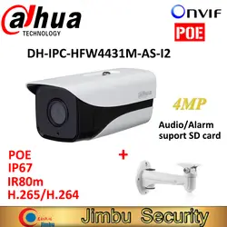 Dahua IPC-HFW4431M-AS-I2 4MP H.265 Full HD сети ИК-Камера POE cctv сети пуля с бесплатным кронштейн