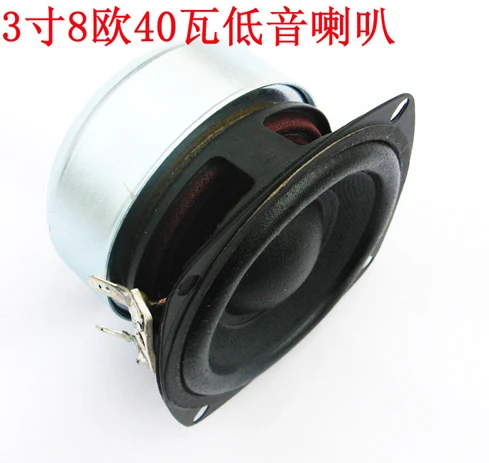 8 inch 40 watt speaker