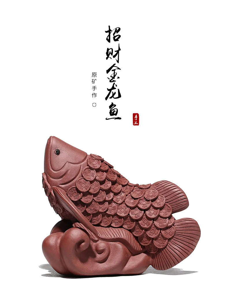 Фиолетовая глина yixing tea play керамический счастливый Дракон рыба богатство чай домашнее украшение аксессуары источник от первого лица