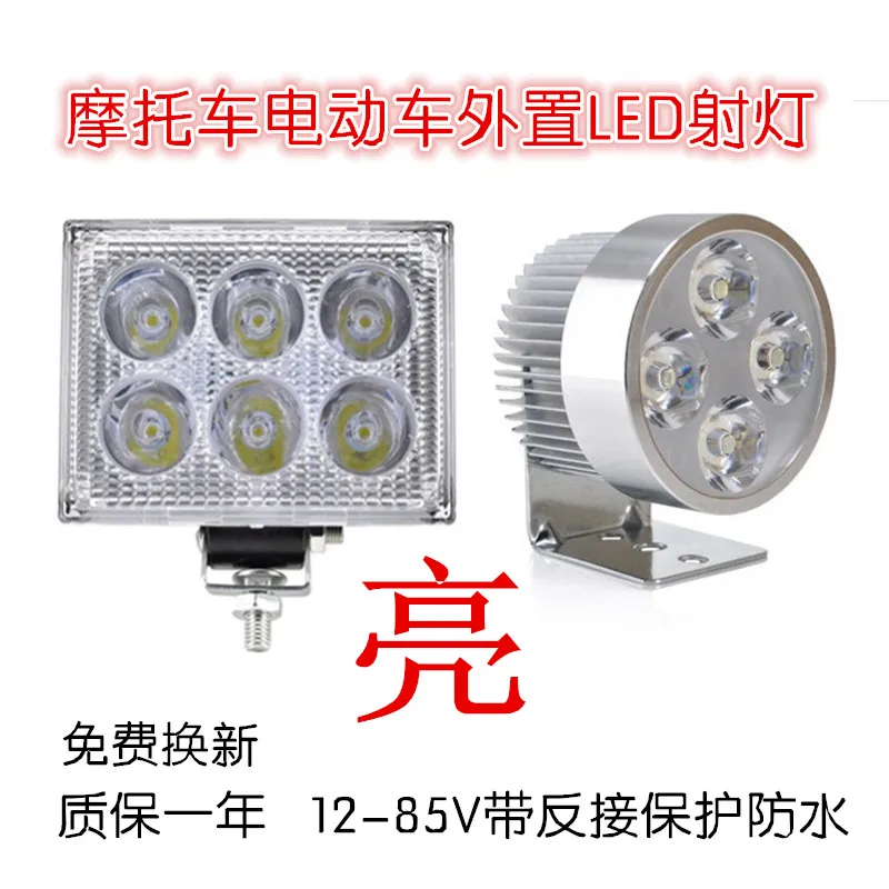 Electric car battery lamp lights spotlights external waterproof 1280