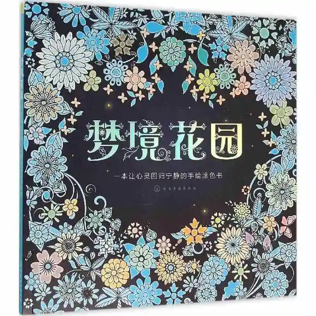 Dream Garden Coloring Books For Children Adult Relieve Stress Secret Kill Time Graffiti Painting Drawing