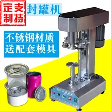 Автоматическая консервная упаковочная машина для конского фольга, пластиковые банки, легко тянет банки, упаковочная машина