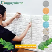 Kaguyahime 3D стикер на стену s DIY самоклеющиеся водостойкие обои кирпичный Декор Фон для наклейка для гостиной