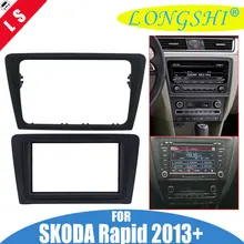 Черный двойной Din автомобиля стерео фасции комплект для 2013+ Skoda Rapid Dash монтажная рамка панель CD отделка авто стерео интерфейс радио 2din