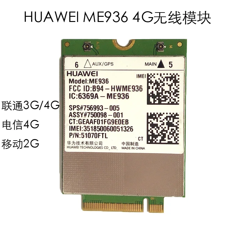 EM7340 FRU 04X6016 LTE Cat 4 Новый оригинальный для ThinkPad 10/Helix 2nd Gen/X260/T460/T460S/T560 |