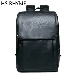 HS рифма корейские мужские кожаные Бизнес рюкзак мужской Новый стиль Junior Средняя школа для отдыха для студентов дорожная сумка