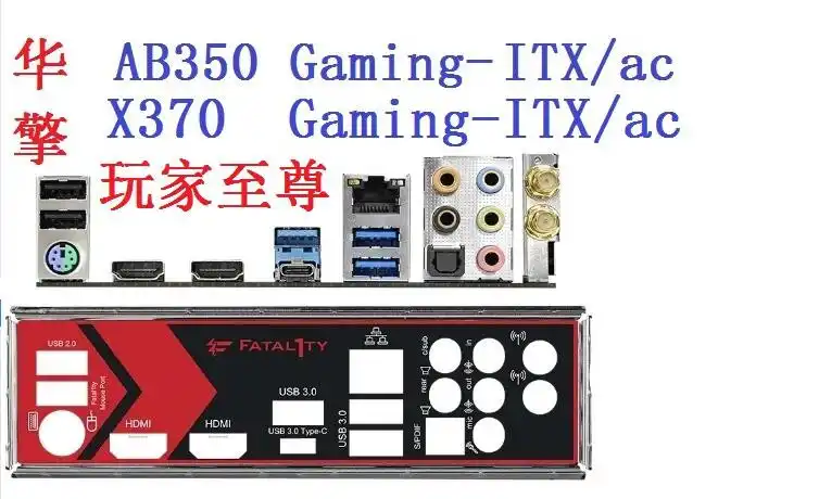 New Custom I O Baffle For Asrock Fatal1ty Ab350 X370 Gaming Itx Ac Chassis Rear Panel No Motherboard Motherboards Aliexpress New Custom I O Baffle For Asrock Fatal1ty Ab350 X370 Gaming Itx Ac Chassis Rear Panel No Motherboard Motherboards Aliexpress