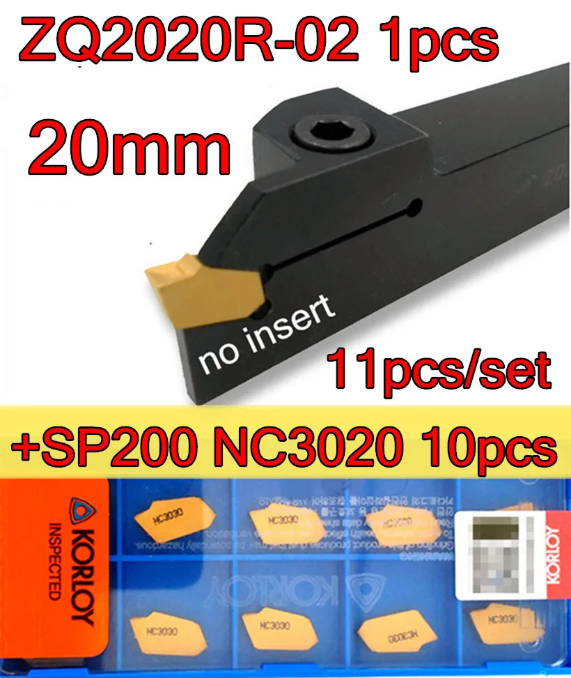 ZQ2020R-02 1 шт.+ KORLOY SP200 NC3020 10 = 11 шт./компл. NC3020 обработка: сталь