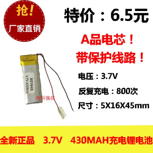 

New fully capacitive 3.7V polymer lithium battery 501645 430MAH MP3 Bluetooth headset / device / Mini