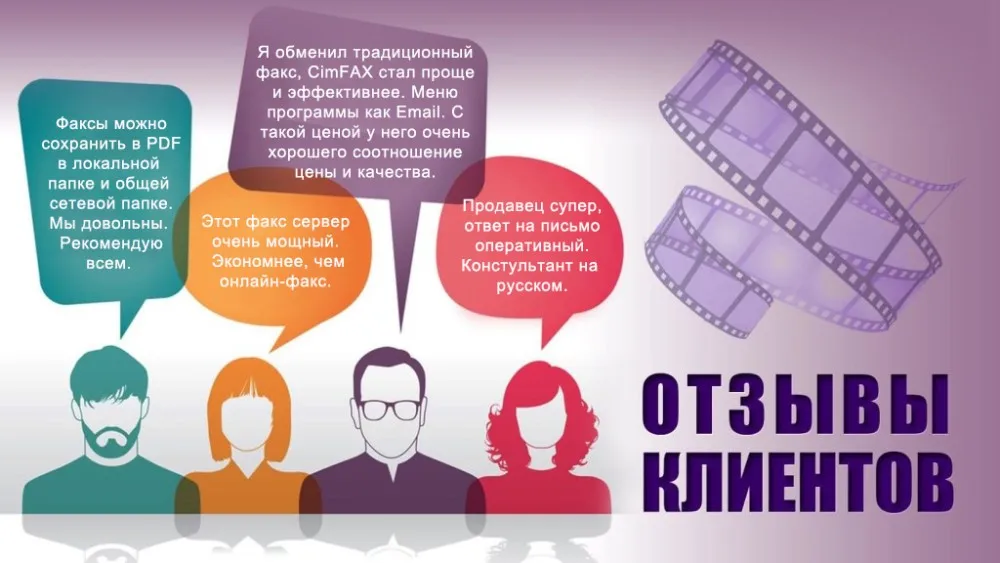 CimFAX H5S Факс сервер/Безбумажный цифровой факс для офиса/Отправка факса с компьютера/Пересылка факса на электронную почту/Замена факсимильного аппарата и факс модема/Для 100 пользователей/Объем памяти 8ГБ