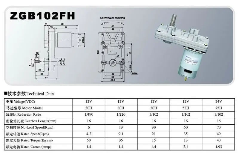 ZGB102FH DC 12V 24V двигатель 5/6/10/13/15/30/50/60/70/80/450 об/мин DC мотор-редуктор большой крутящий момент с 555 мотор