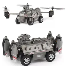 1 комплект FY330 2 в 1 воздушный и наземный режим 0.2MP 720P wifi FPV военный вертолет Дрон Танк автомобиль игрушки 2,4G 4CH RC Квадрокоптер